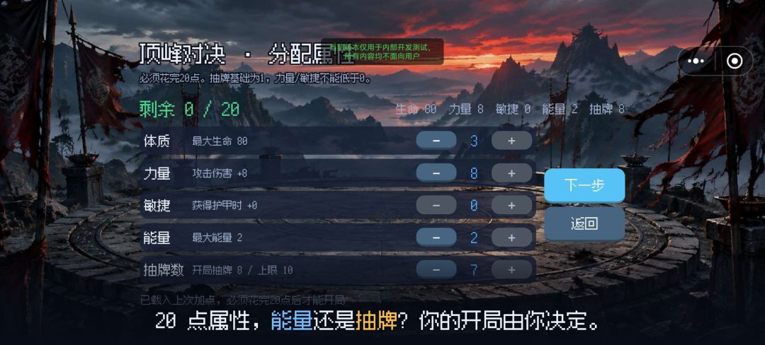 空白卡牌 · 符文构筑游戏截图