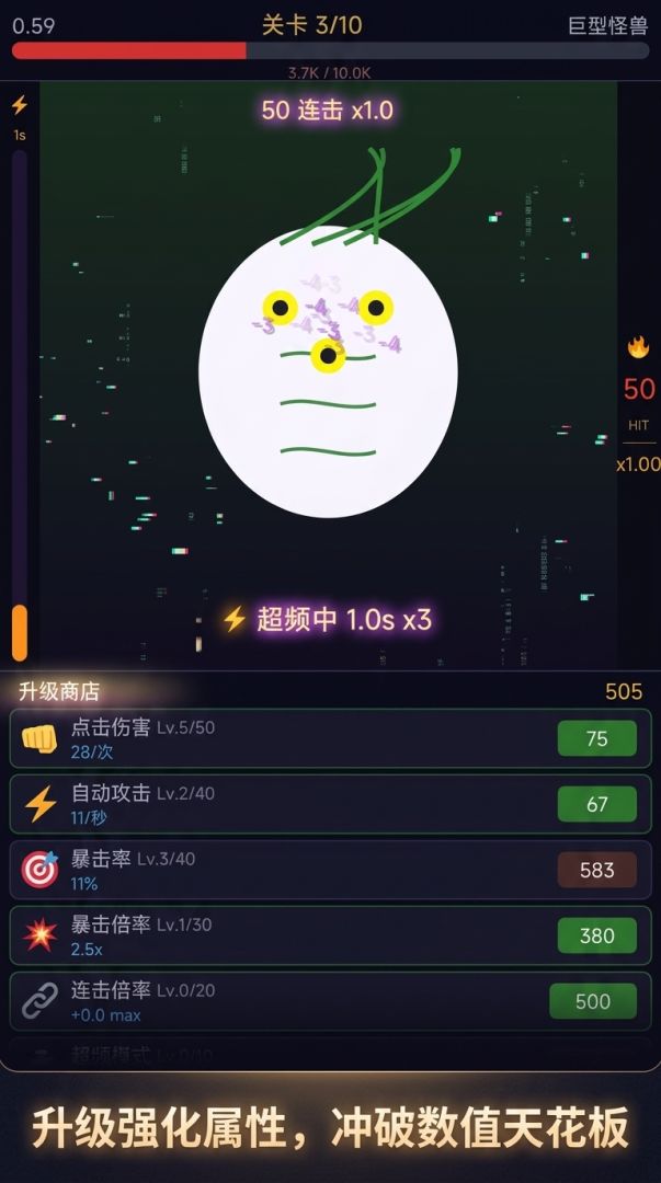数值溢出BOSS战游戏截图