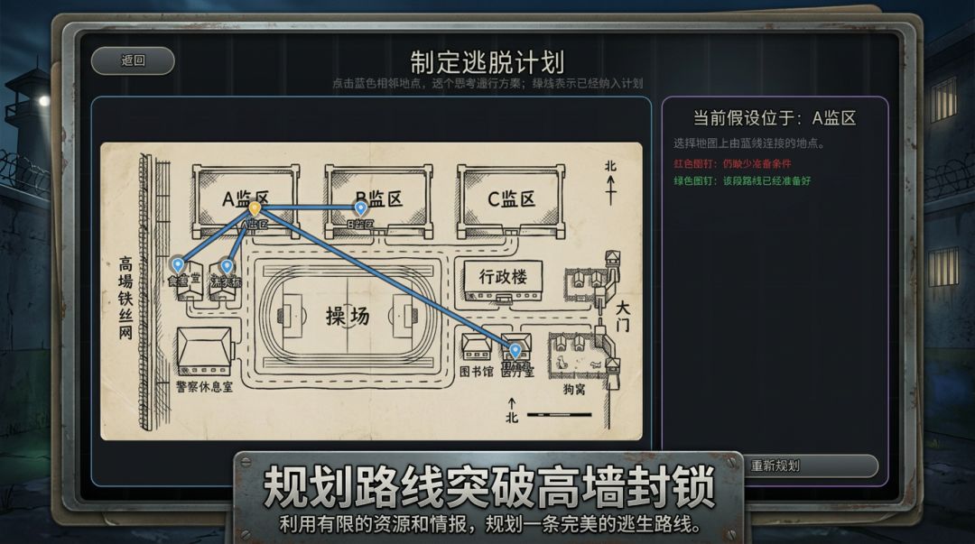 囚徒夙愿游戏截图