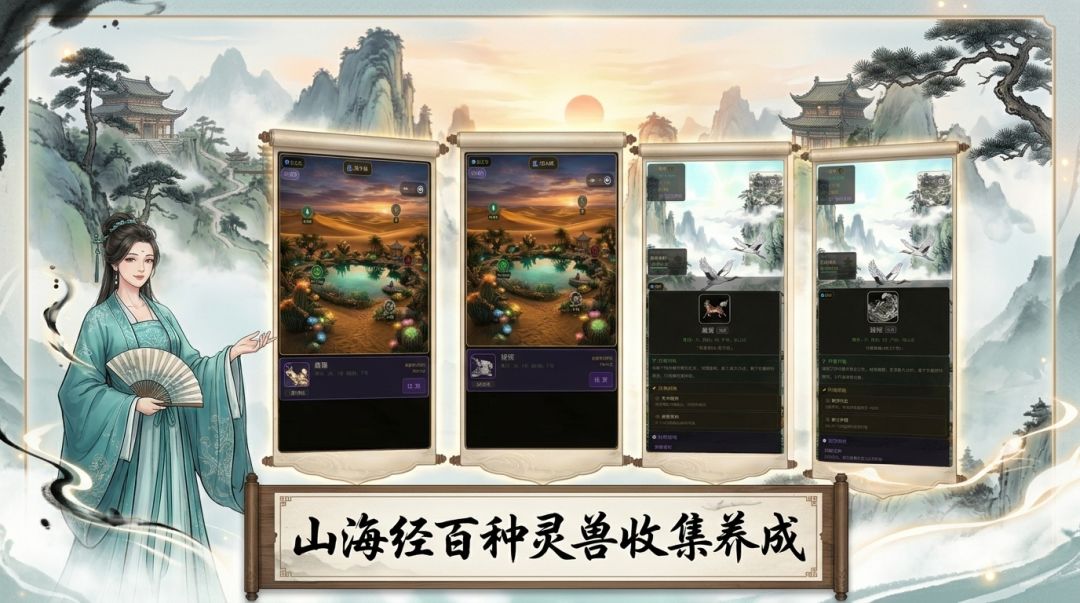 师姐喊我去修仙游戏截图