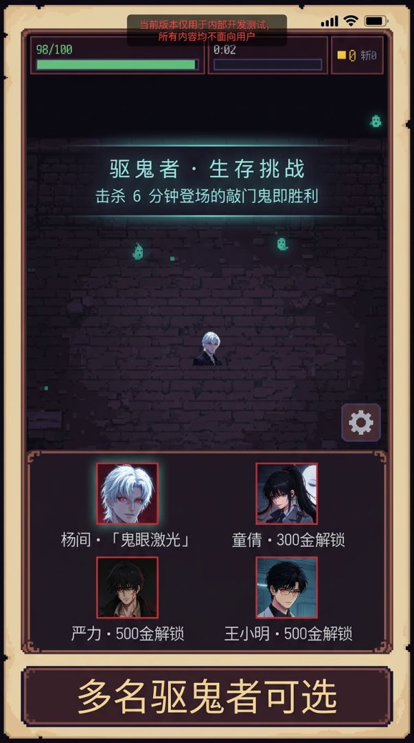 午夜驱诡生存战游戏截图