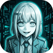 虚环之璃：伪人安保亭