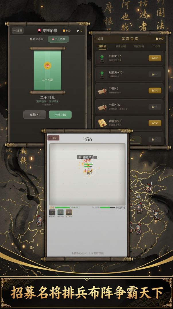 千古群英斗游戏截图