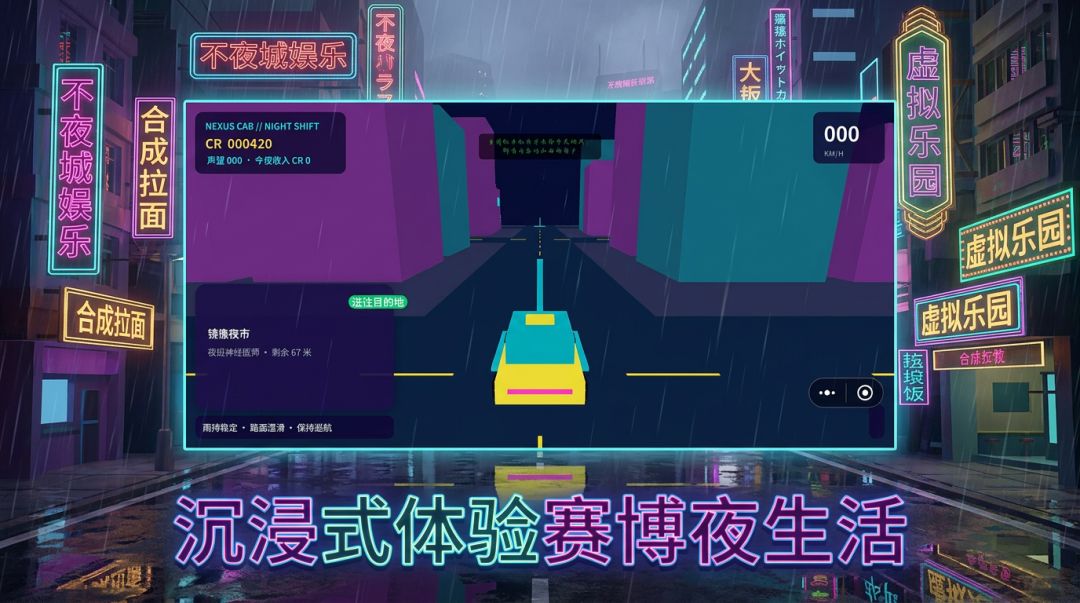 霓虹夜班游戏截图