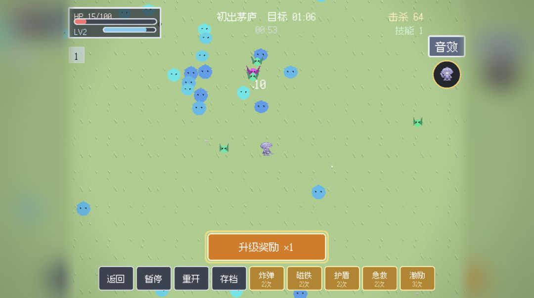 像素幸存者:草地突围游戏截图