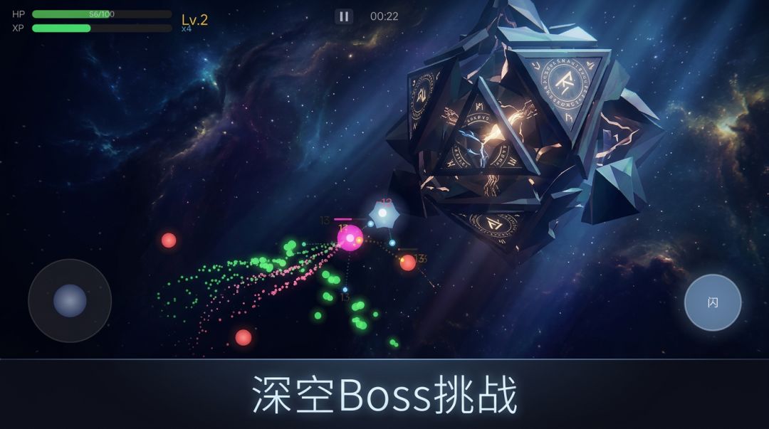 五分钟幸存者游戏截图