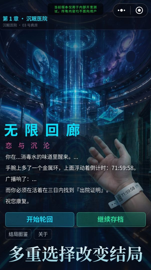 无限恐怖游戏截图
