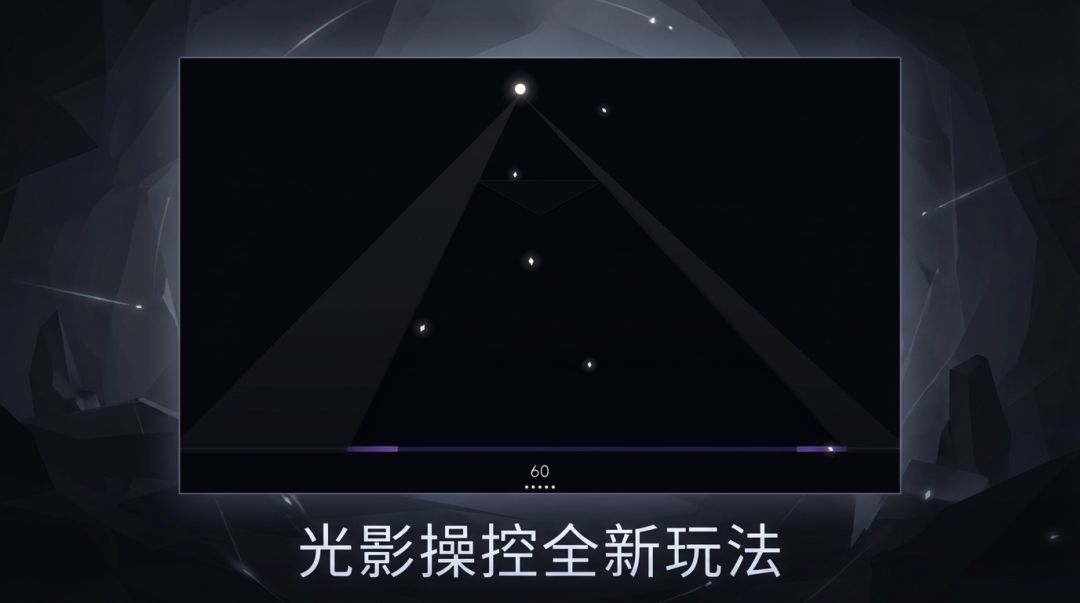 影之渊游戏截图