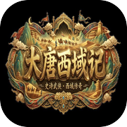 大唐西域记icon