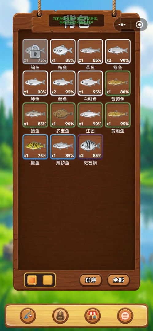 钓鱼大师游戏截图