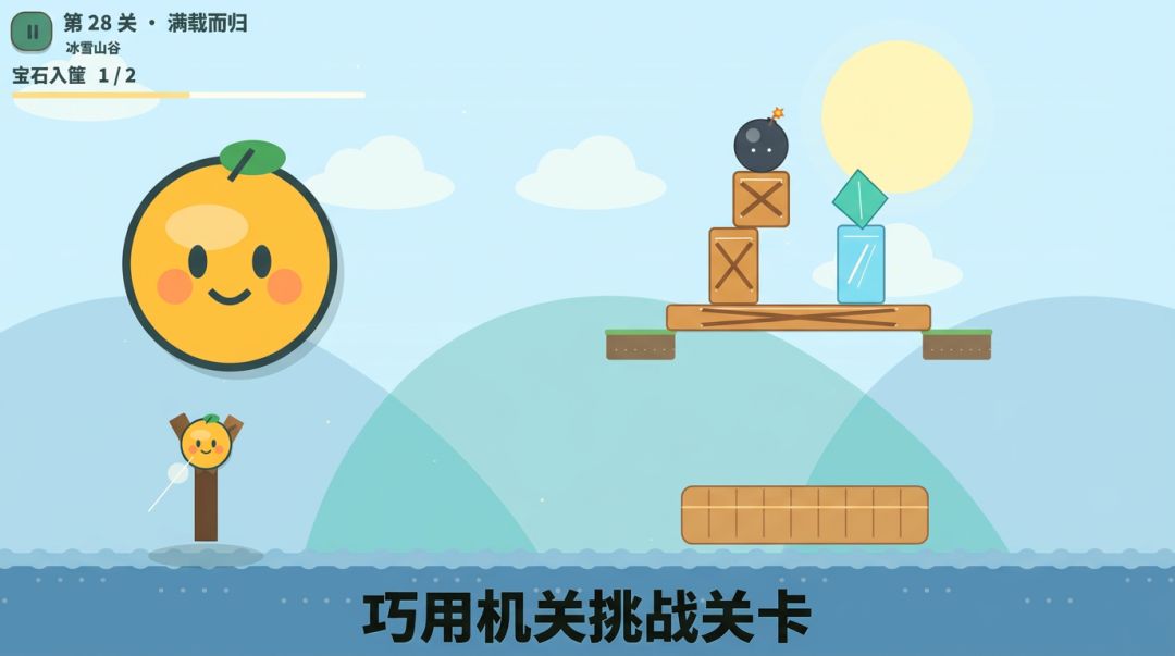 弹弹造物师游戏截图