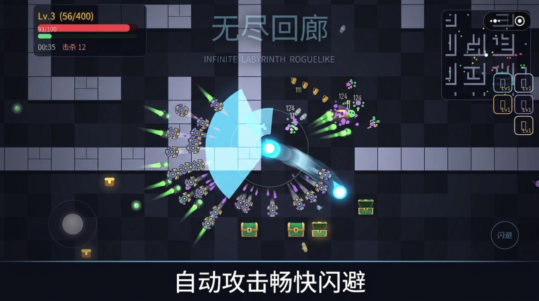 无尽回廊游戏截图
