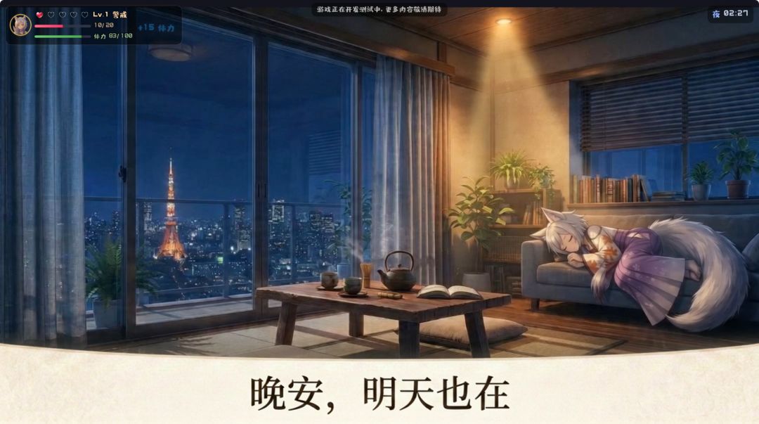 你是否在雪山救过一只狐狸游戏截图