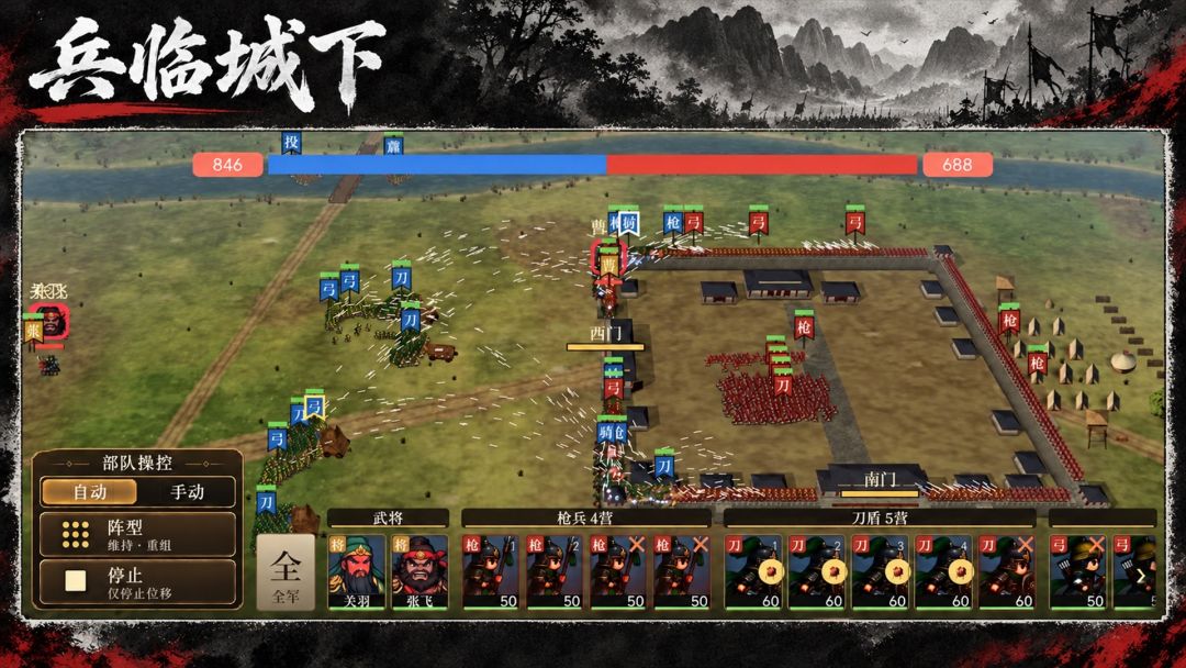 三国:群英涌现游戏截图