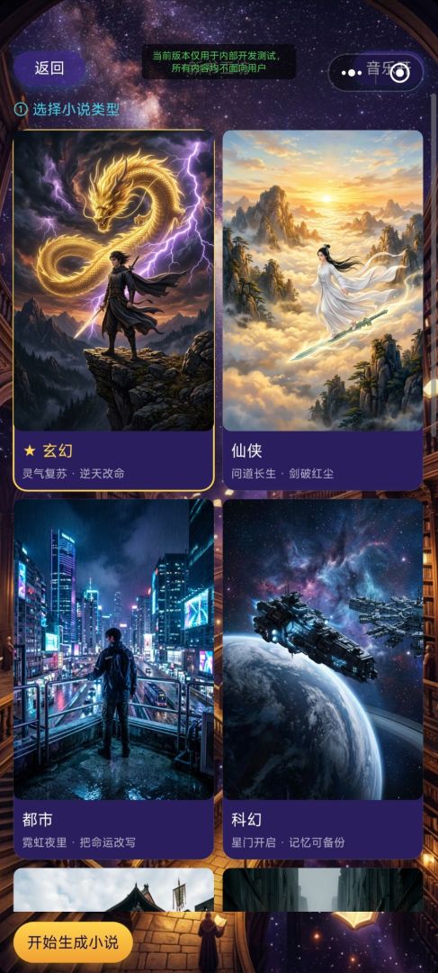 星墨书坊游戏截图