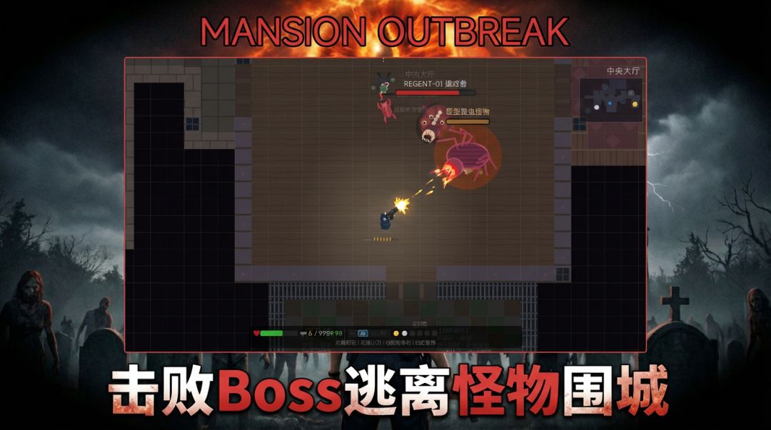 洋馆惊魂游戏截图