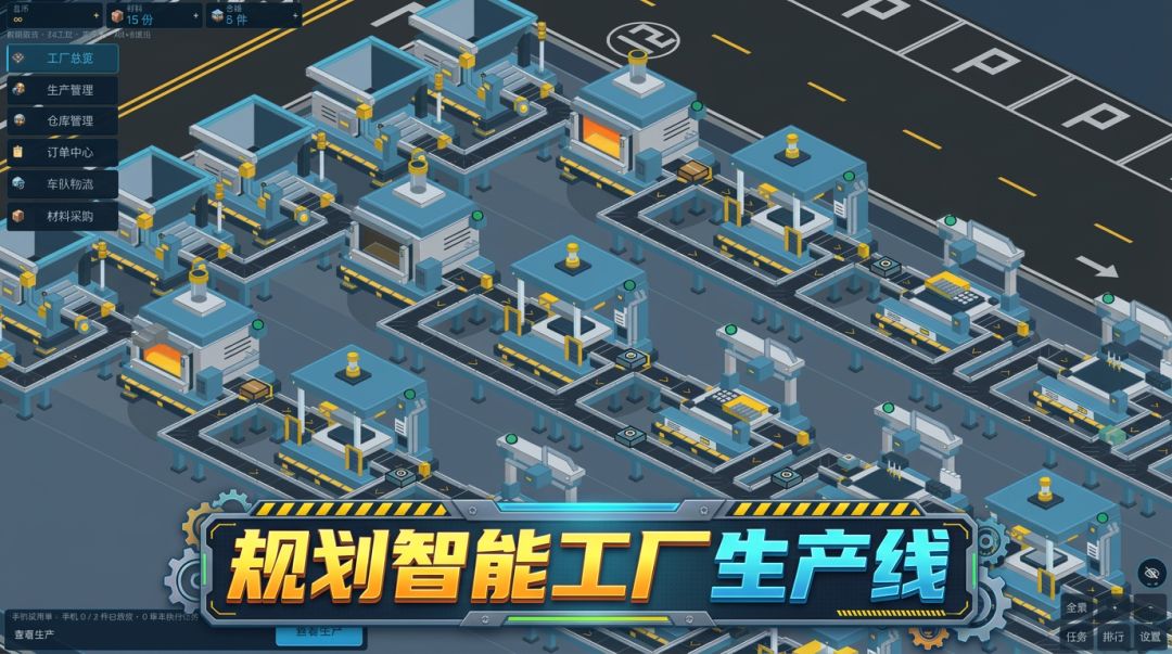厂二代,打螺丝游戏截图
