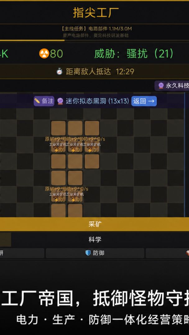指尖工厂游戏截图