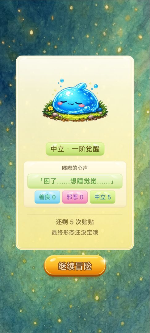 素莱姆想贴贴游戏截图
