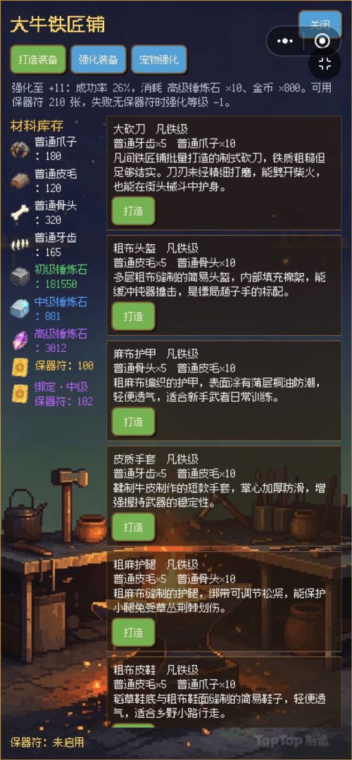 无境之界游戏截图