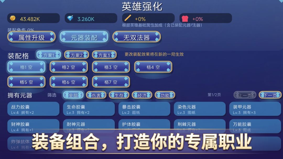 绝世无双:无尽深渊游戏截图