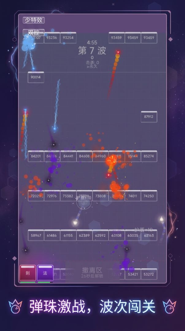 极限打撤：弹珠打砖块游戏截图