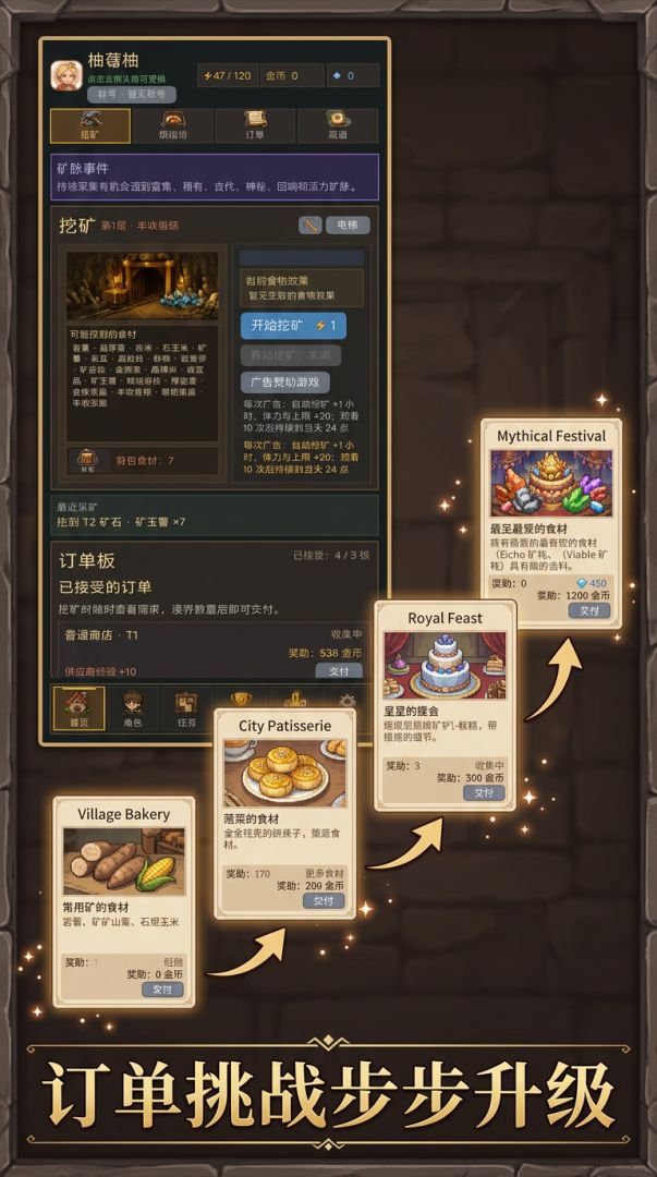 挖矿糕手游戏截图