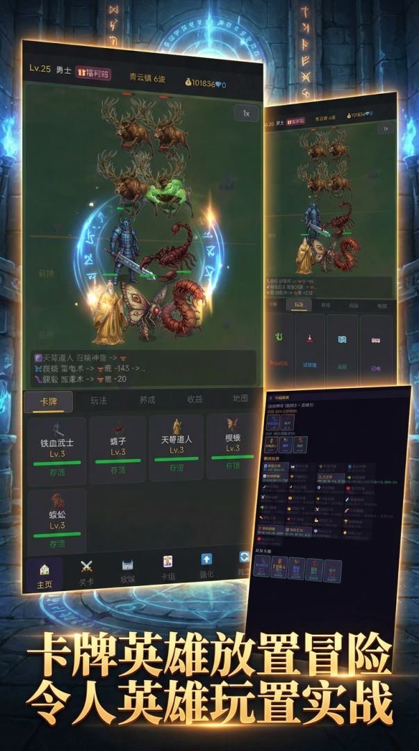 放置英雄录游戏截图