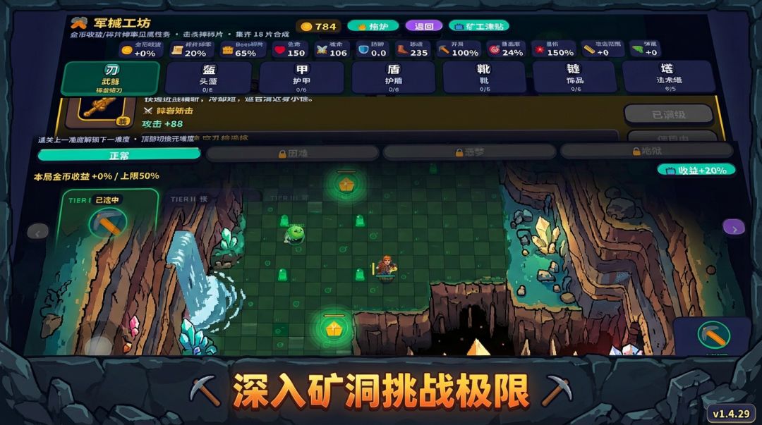 矿渊无尽游戏截图