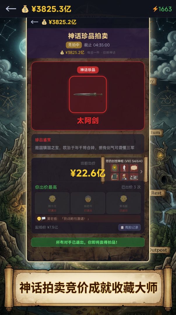 挖到大宝藏了游戏截图