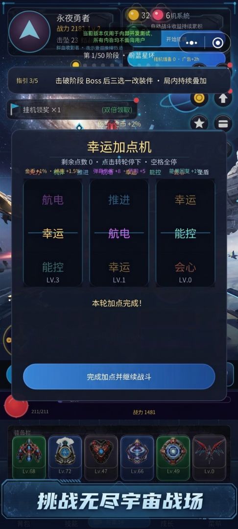 星海勇者游戏截图