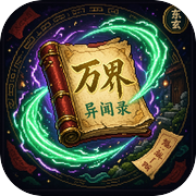 万界异闻录icon