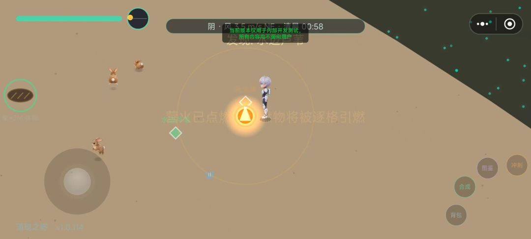 涌现之野游戏截图