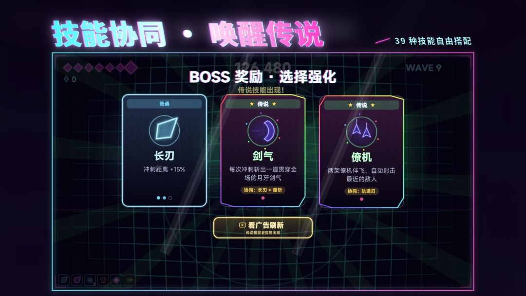 霓虹一闪游戏截图
