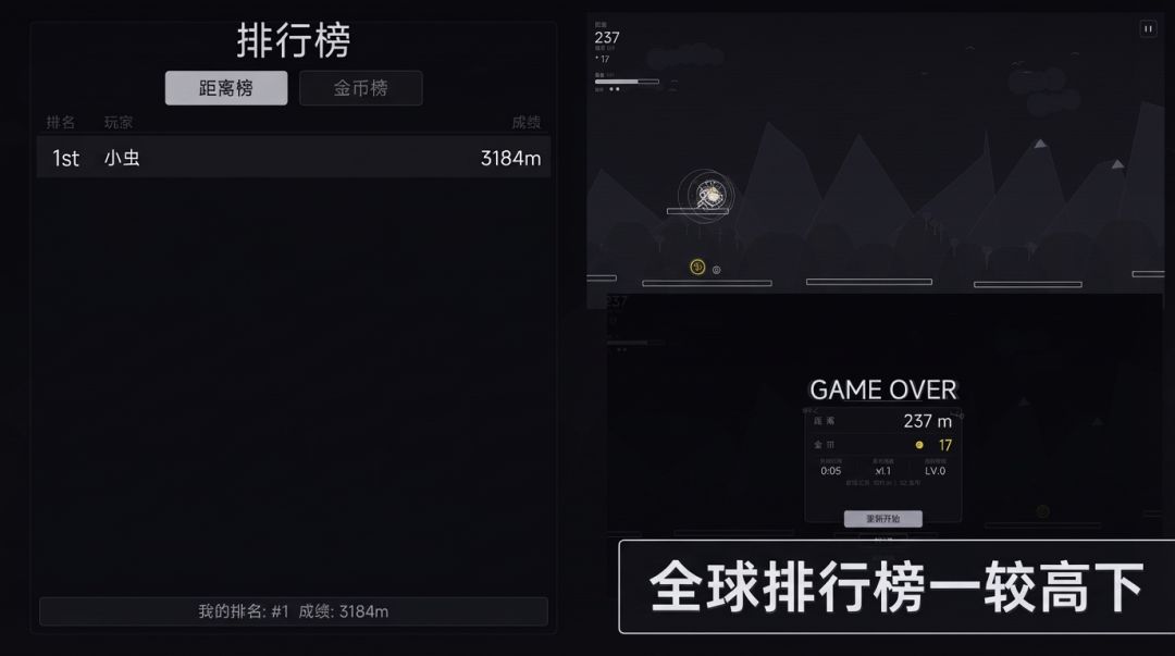 极限跑酷游戏截图