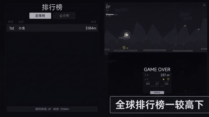 极限跑酷截图