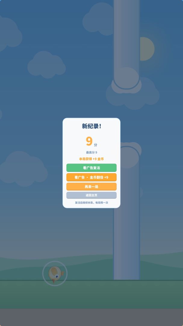 云间飞跃游戏截图