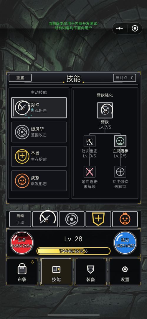 骷髅地城刷宝游戏截图