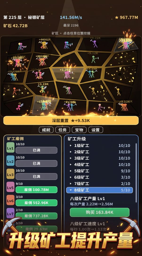 100天挖穿地球游戏截图