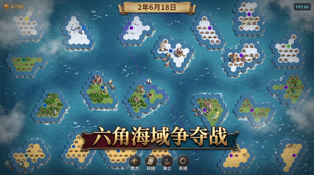 1404纷争之海游戏截图