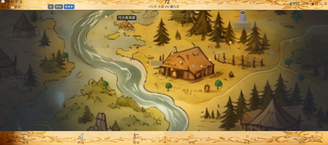 我是创世神游戏截图