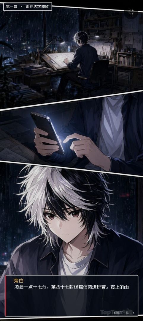 我要成为漫画家游戏截图