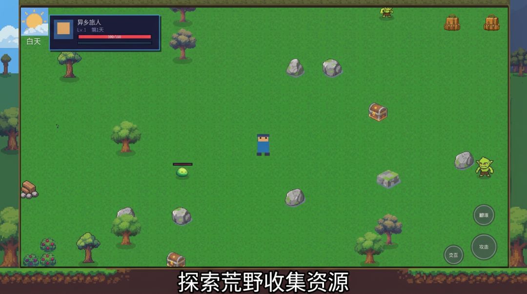 荒野突围游戏截图