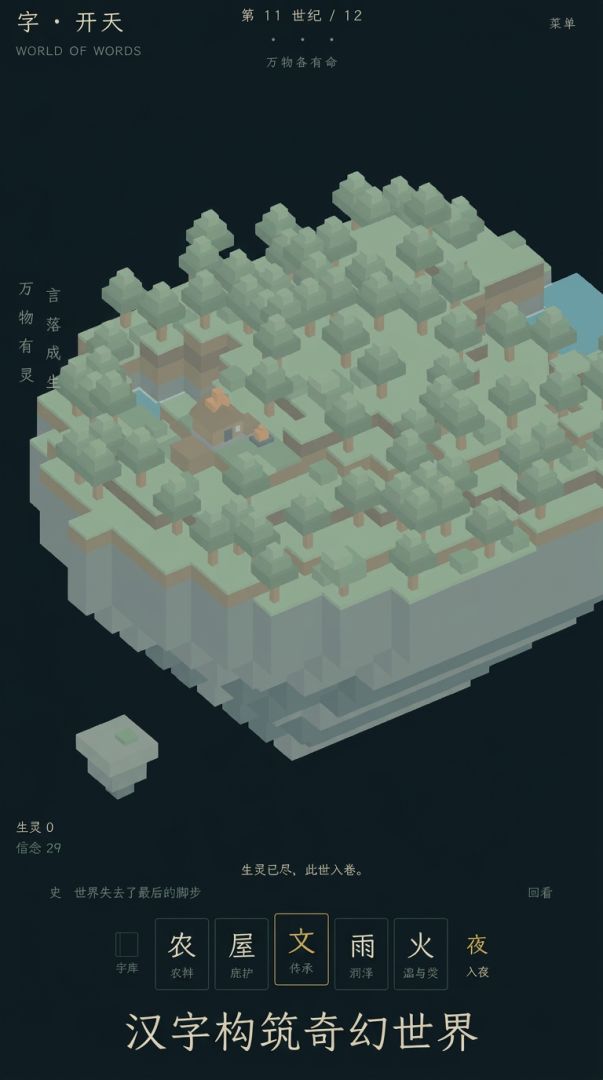 格局打开游戏截图