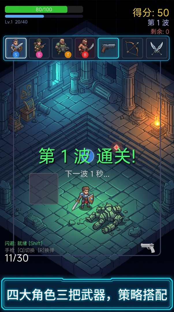 怪潮狂杀游戏截图