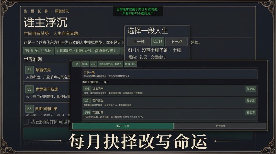 谁主沉浮游戏截图