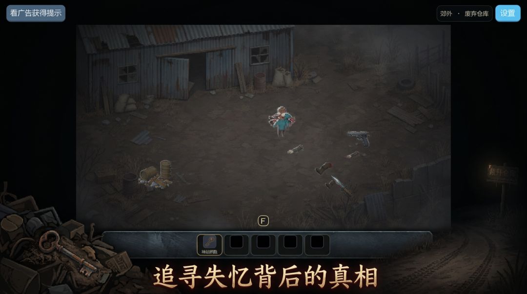 往复不息游戏截图