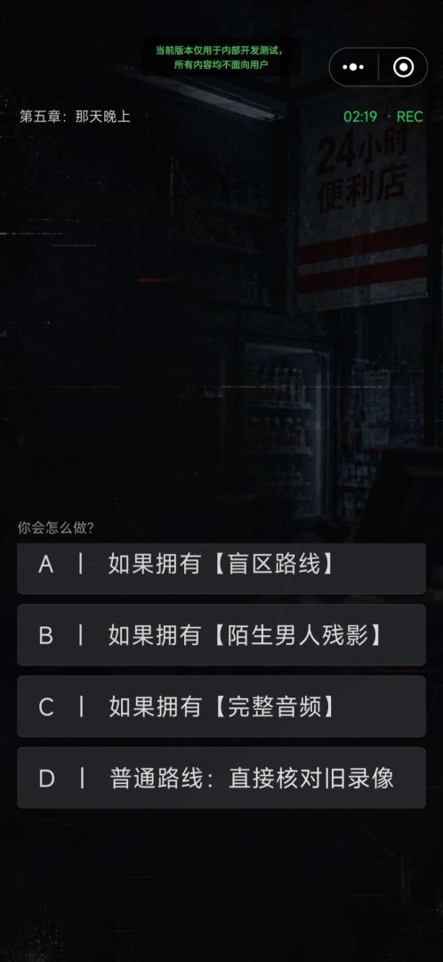 凌晨便利店游戏截图