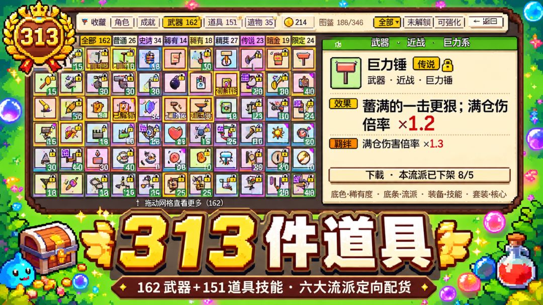 弹珠竞技场游戏截图