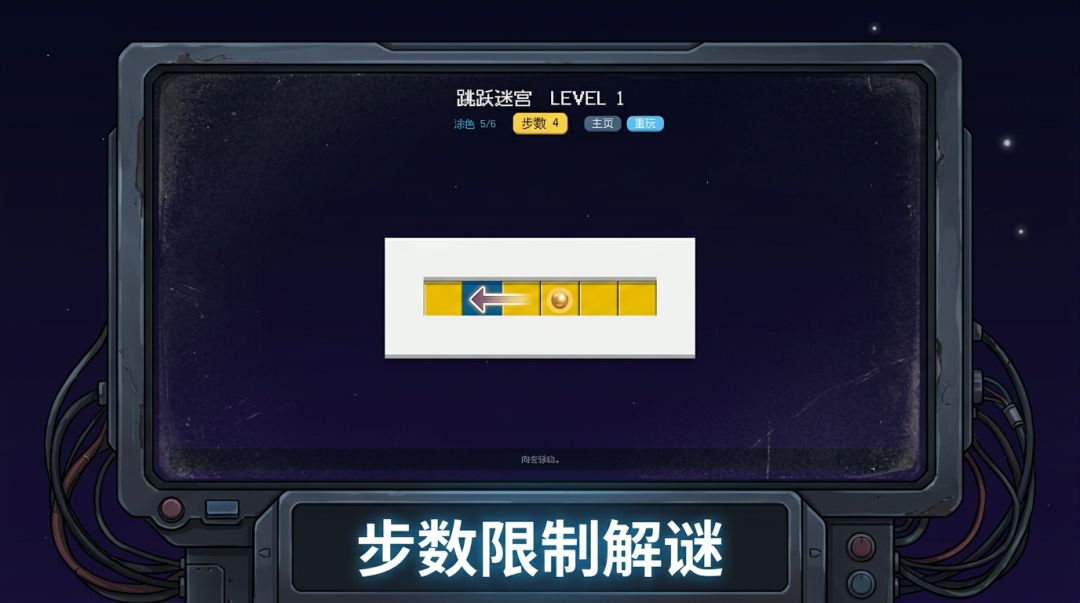 跳跃迷宫游戏截图